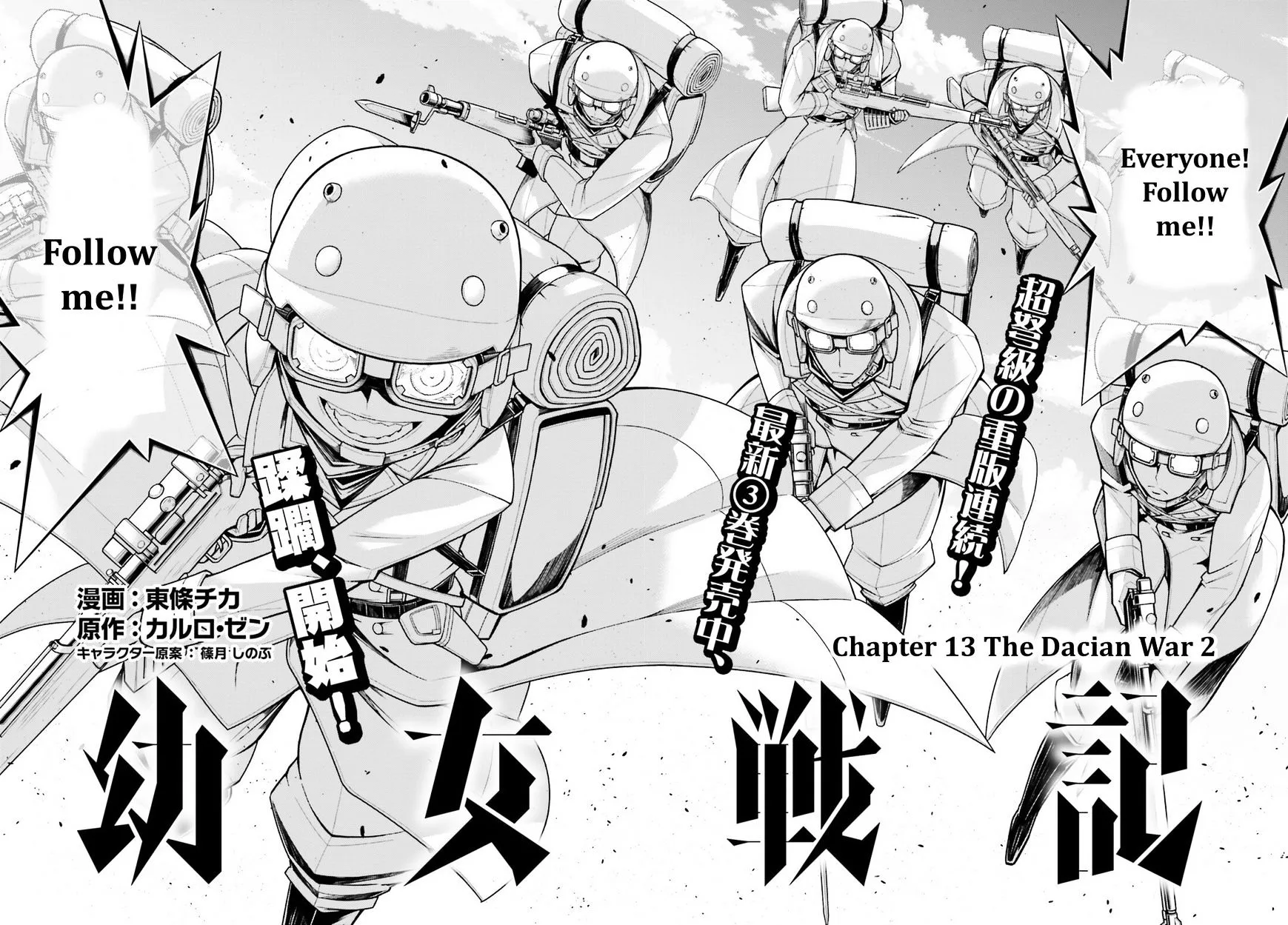 Read Youjo Senki chapter 13 image 1 on Lezhin