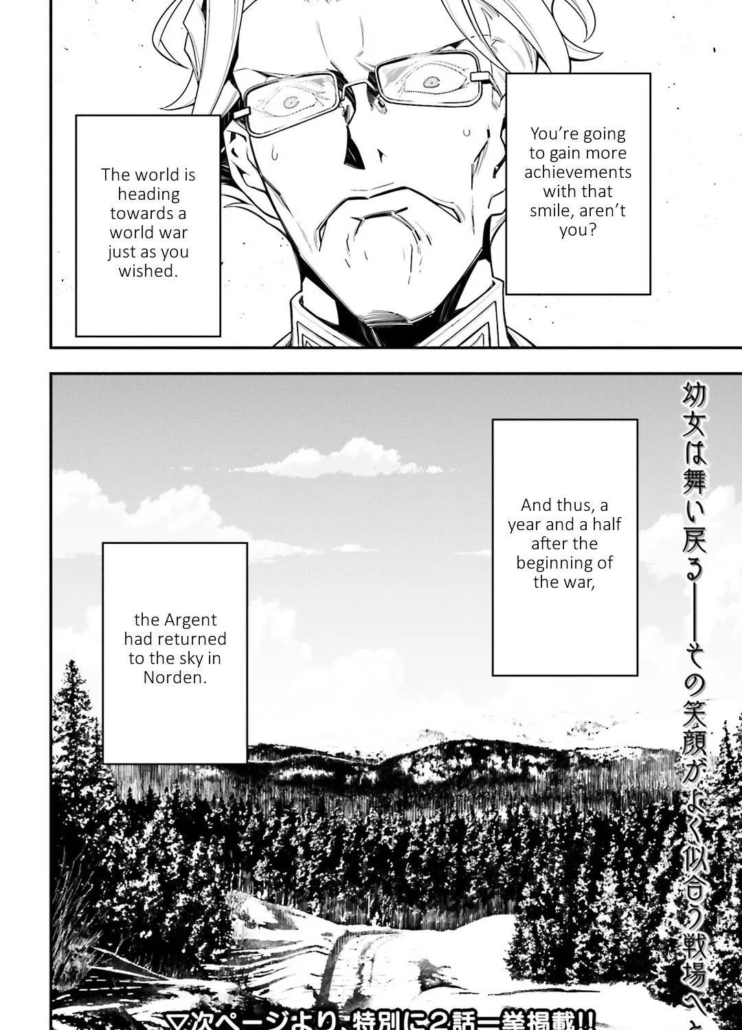 Read Youjo Senki chapter 14 image 70 on Lezhin