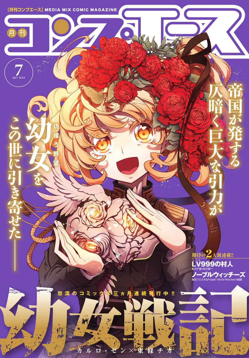 Read Youjo Senki chapter 18 image 0 on Lezhin