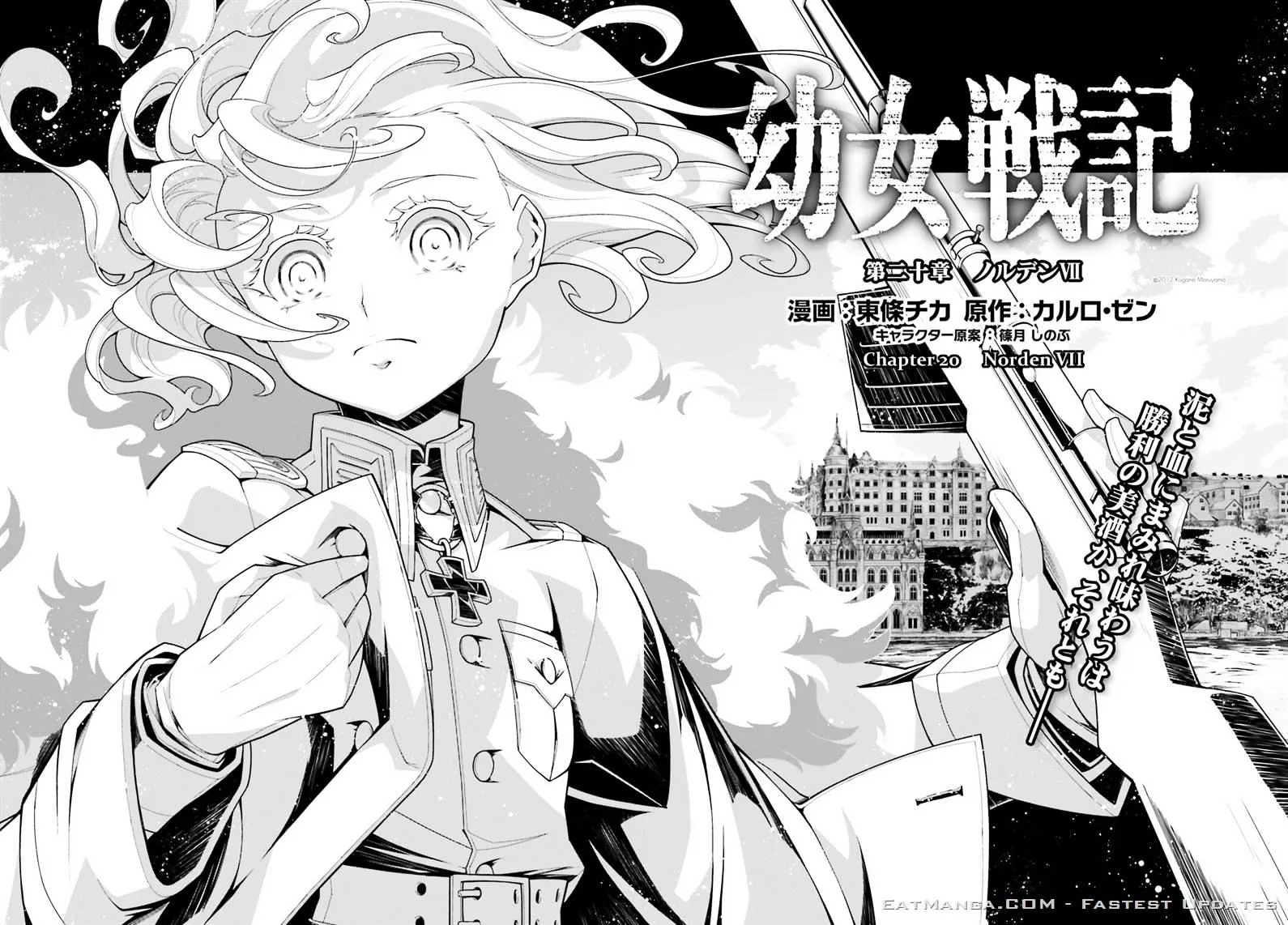Read Youjo Senki chapter 20 image 13 on Lezhin