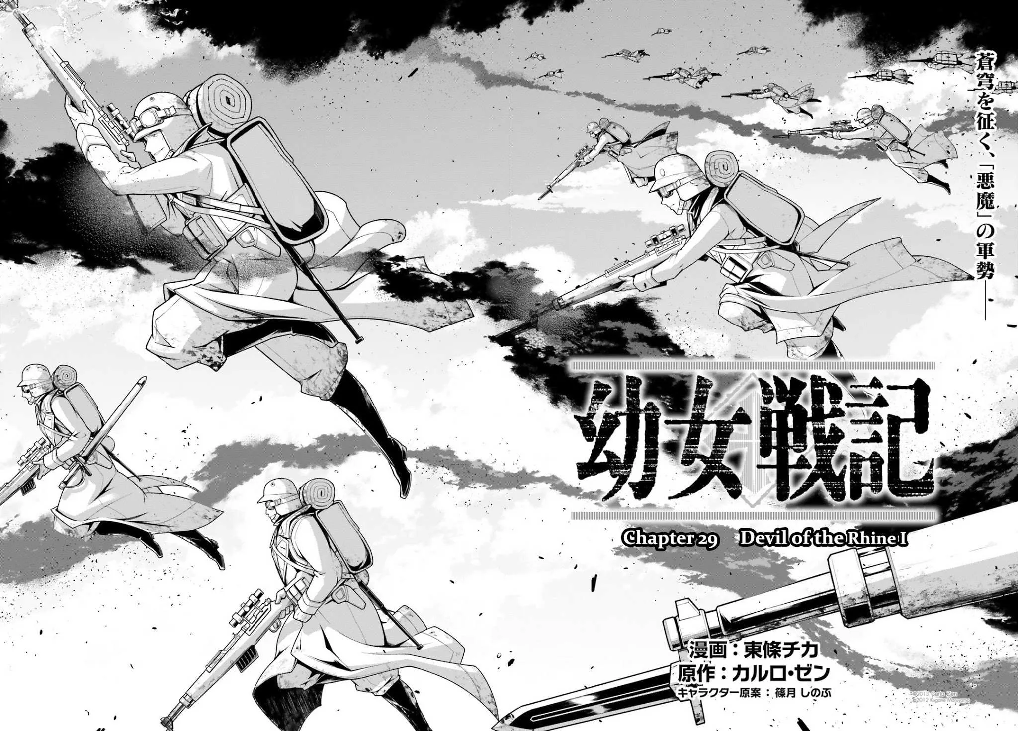 Read Youjo Senki chapter 29 image 71 on Lezhin