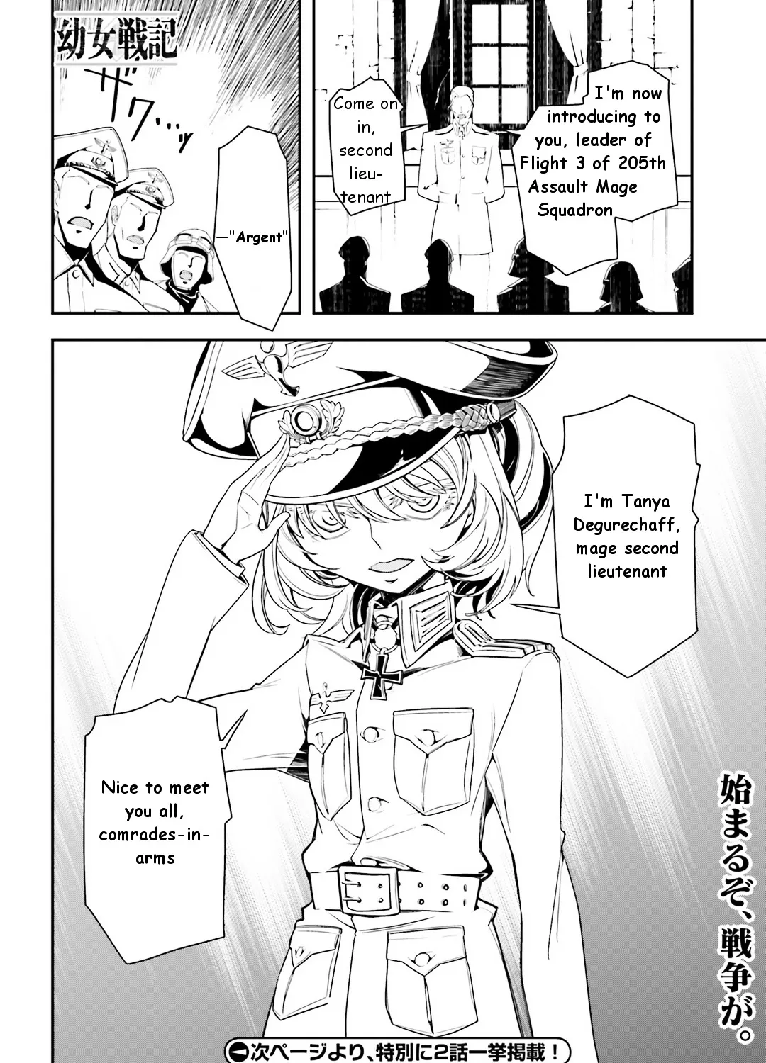 Read Youjo Senki chapter 3.4 image 59 on Lezhin