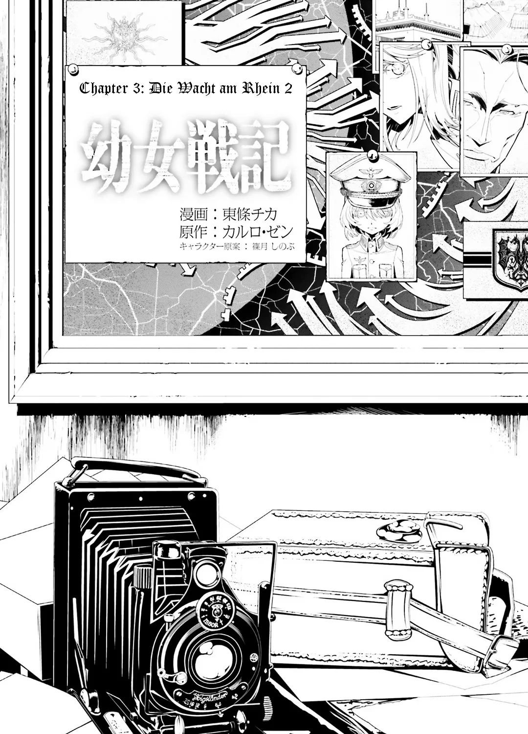 Read Youjo Senki chapter 3.4 image 69 on Lezhin