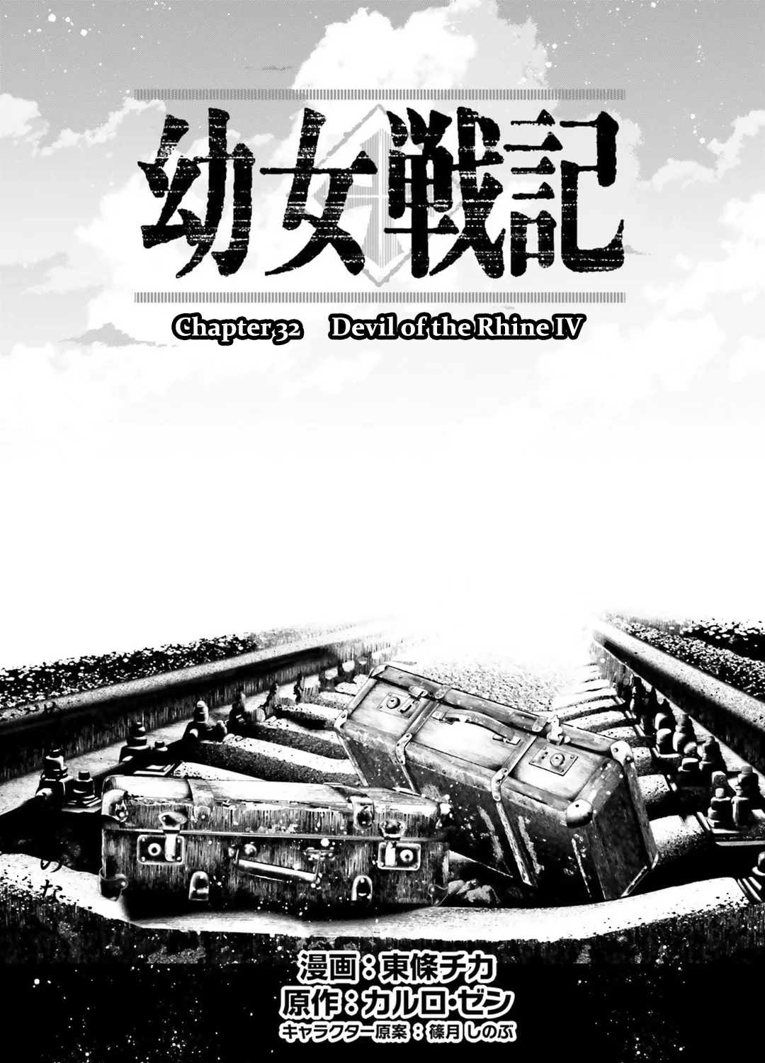 Read Youjo Senki chapter 32 image 24 on Lezhin