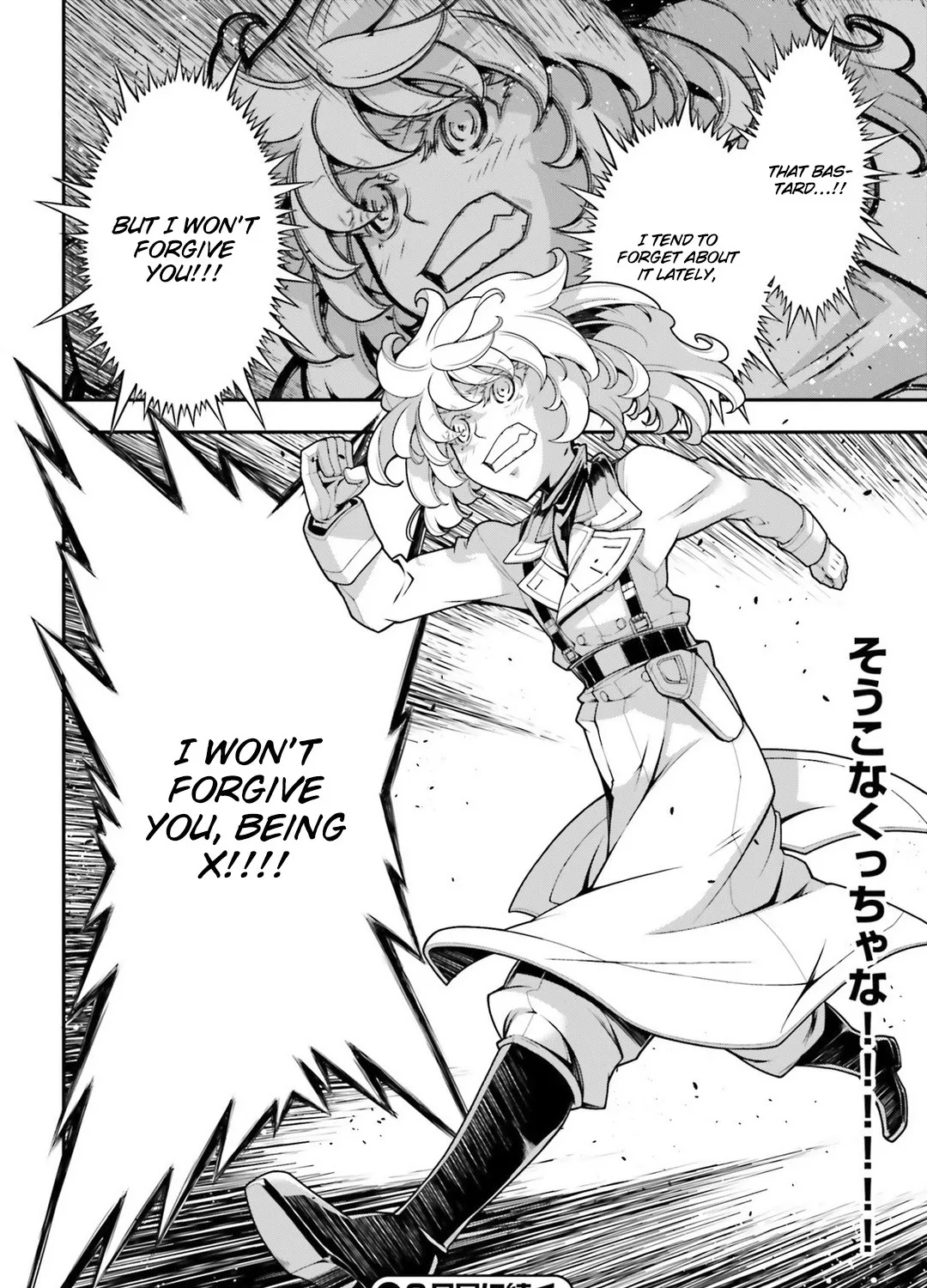 Read Youjo Senki chapter 32 image 66 on Lezhin