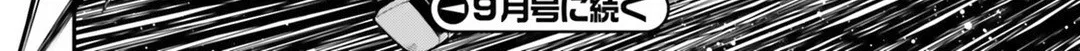 Read Youjo Senki chapter 32 image 67 on Lezhin