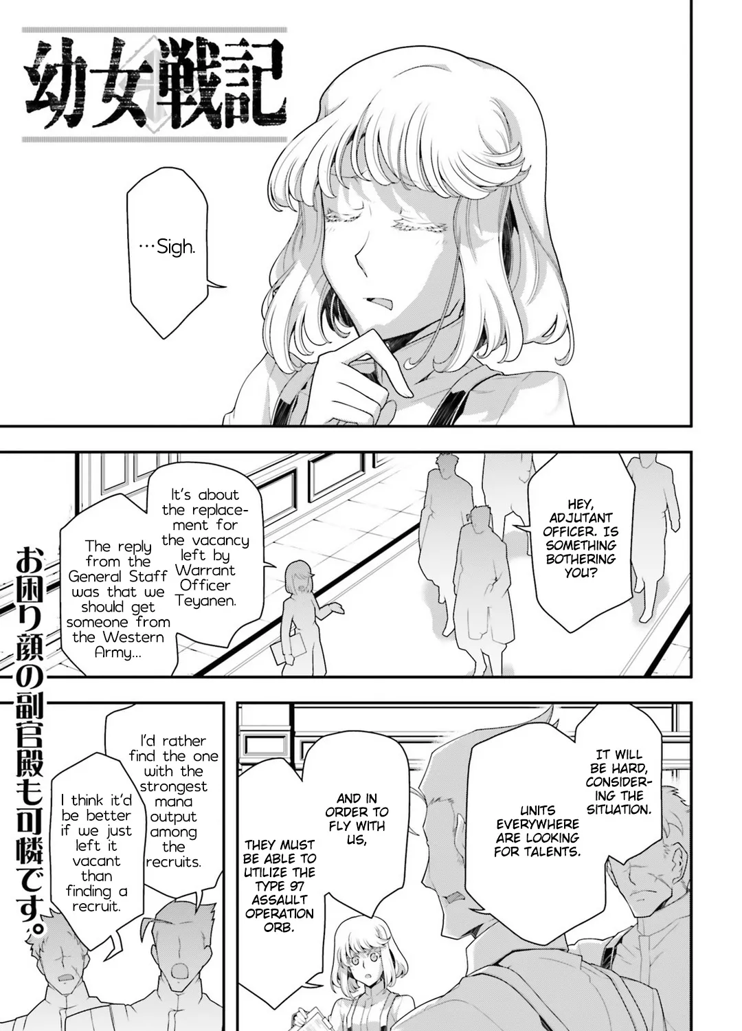 Read Youjo Senki chapter 34 image 2 on Lezhin