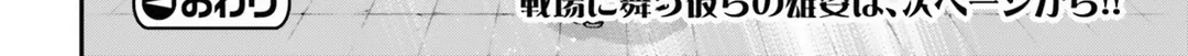 Read Youjo Senki chapter 34 image 37 on Lezhin