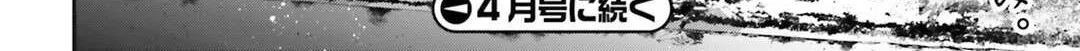Read Youjo Senki chapter 38 image 103 on Lezhin
