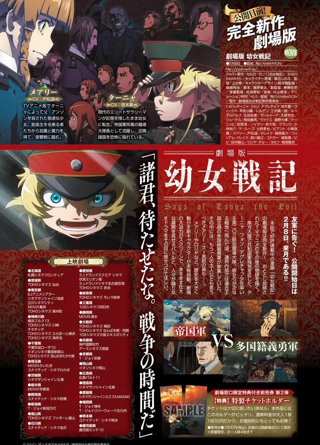 Read Youjo Senki chapter 38 image 2 on Lezhin