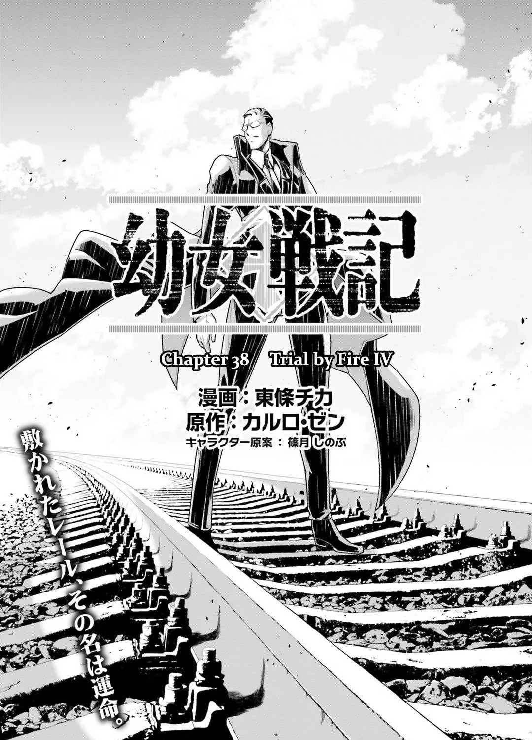 Read Youjo Senki chapter 38 image 4 on Lezhin