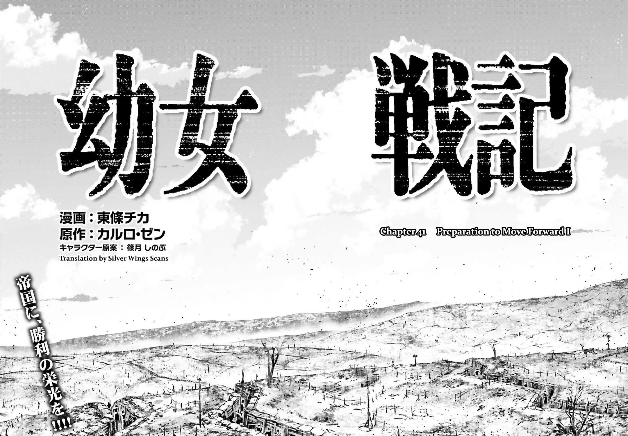 Read Youjo Senki chapter 41 image 14 on Lezhin