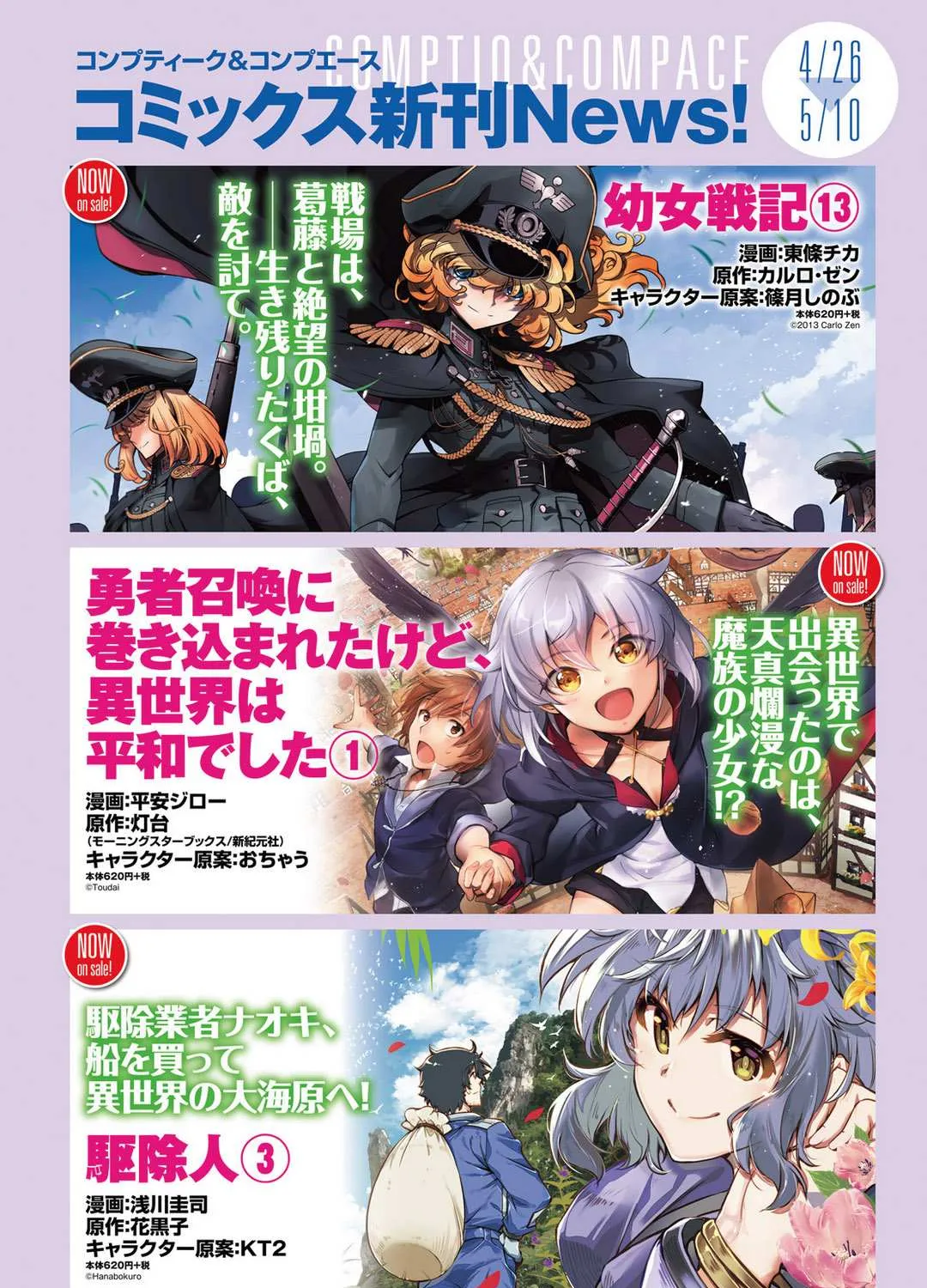 Read Youjo Senki chapter 42 image 2 on Lezhin