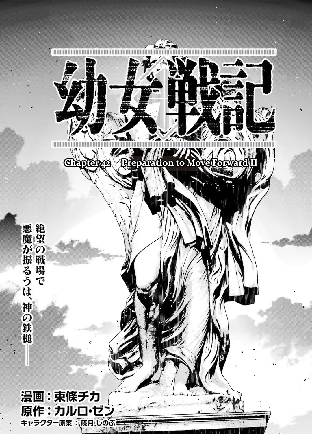 Read Youjo Senki chapter 42 image 4 on Lezhin