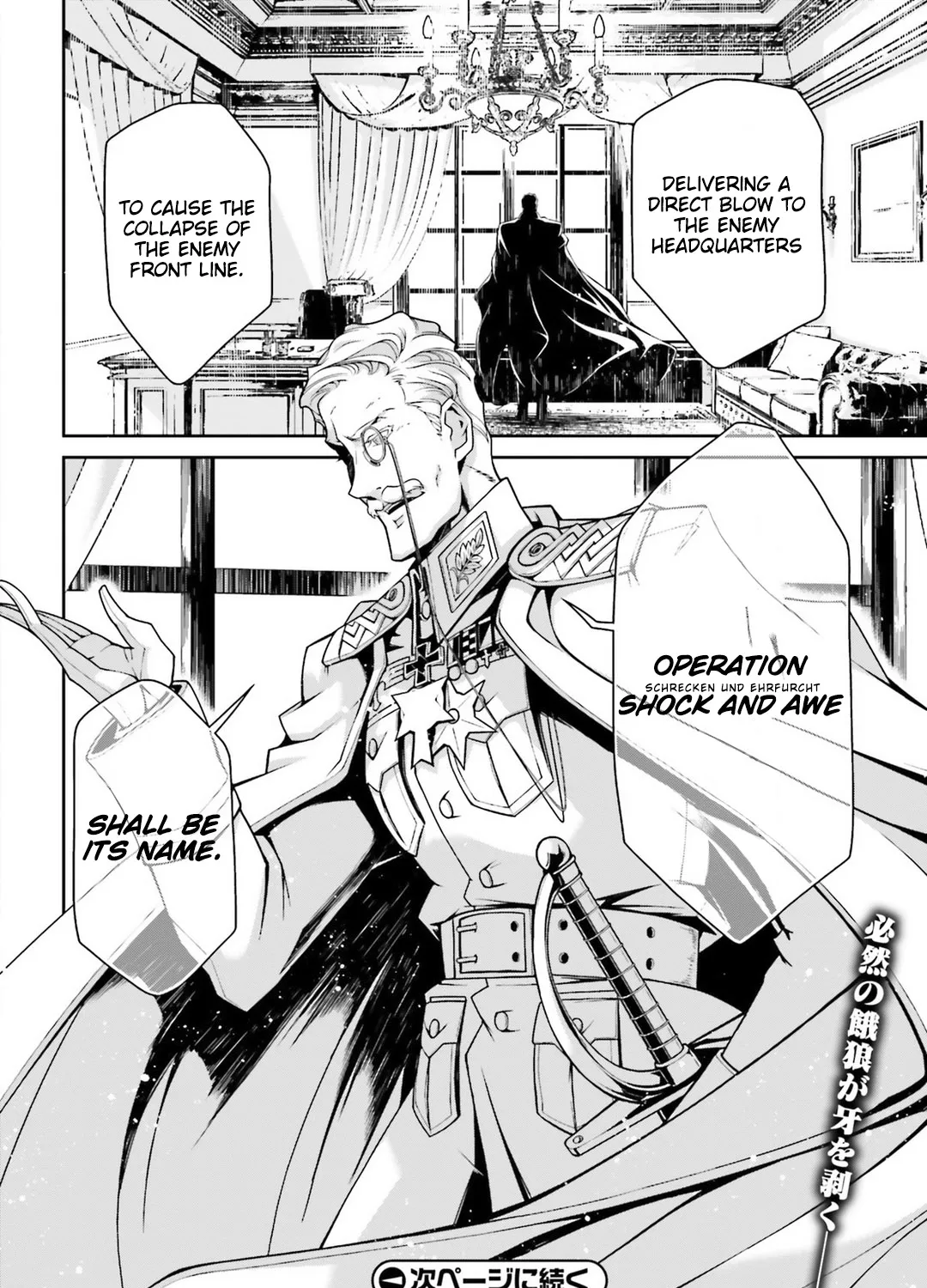 Read Youjo Senki chapter 42 image 88 on Lezhin