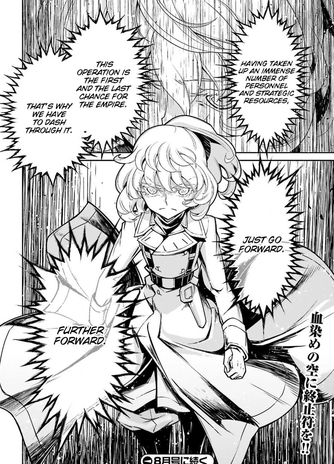 Read Youjo Senki chapter 43.1 image 54 on Lezhin