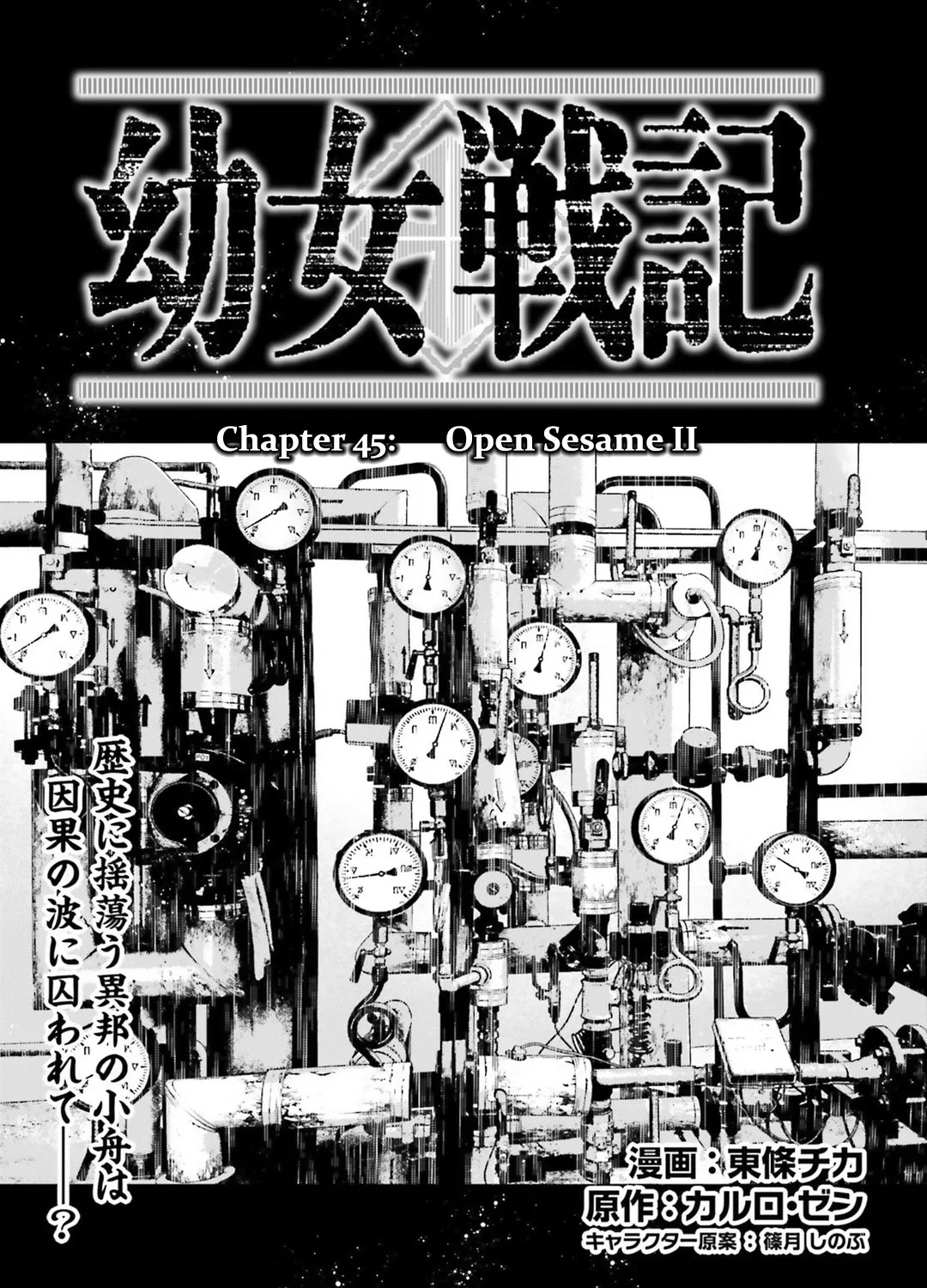Read Youjo Senki chapter 45 image 12 on Lezhin
