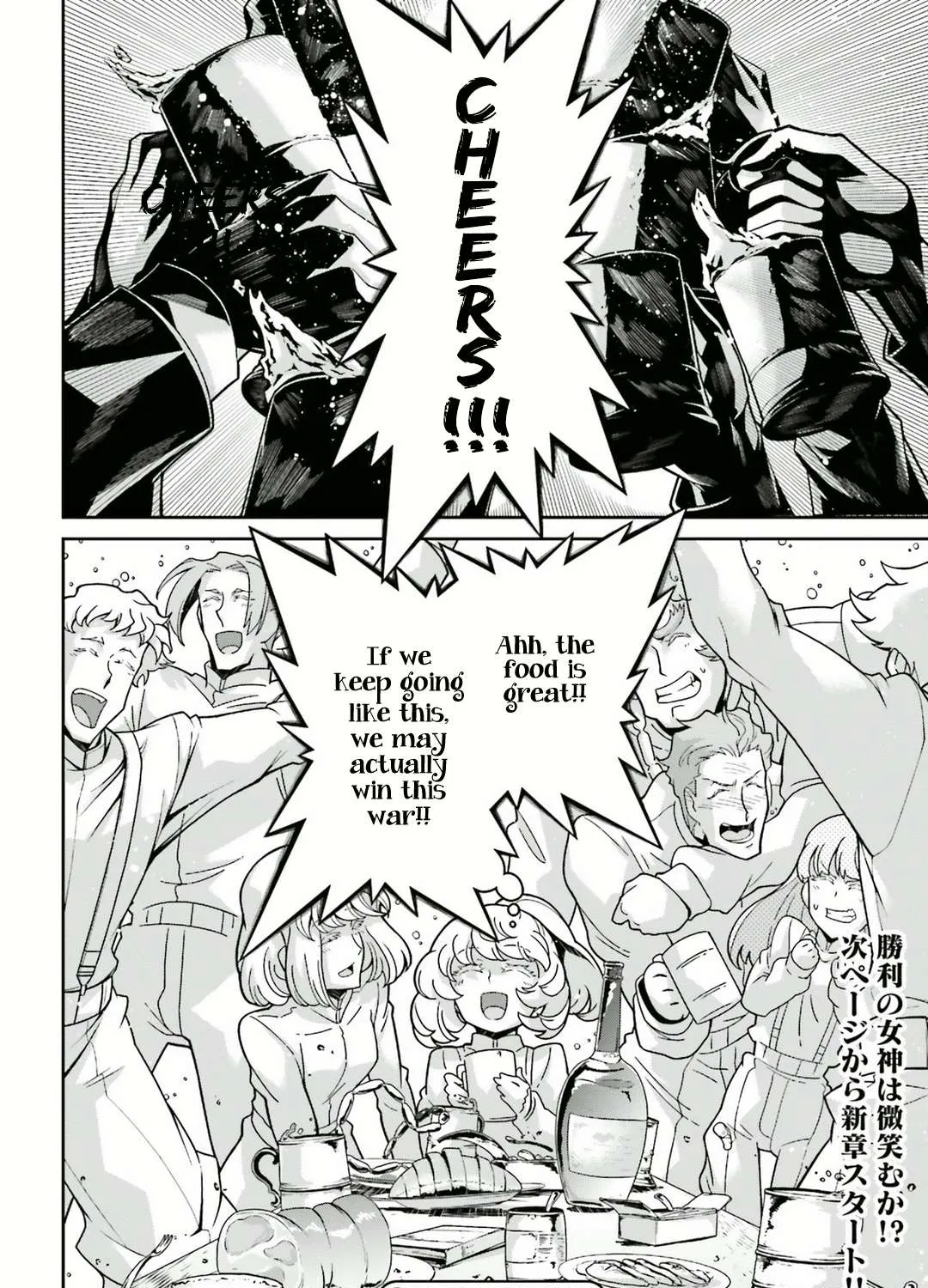 Read Youjo Senki chapter 49 image 108 on Lezhin