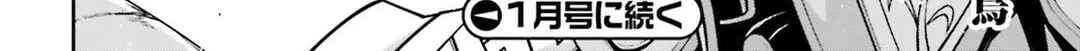 Read Youjo Senki chapter 50 image 51 on Lezhin