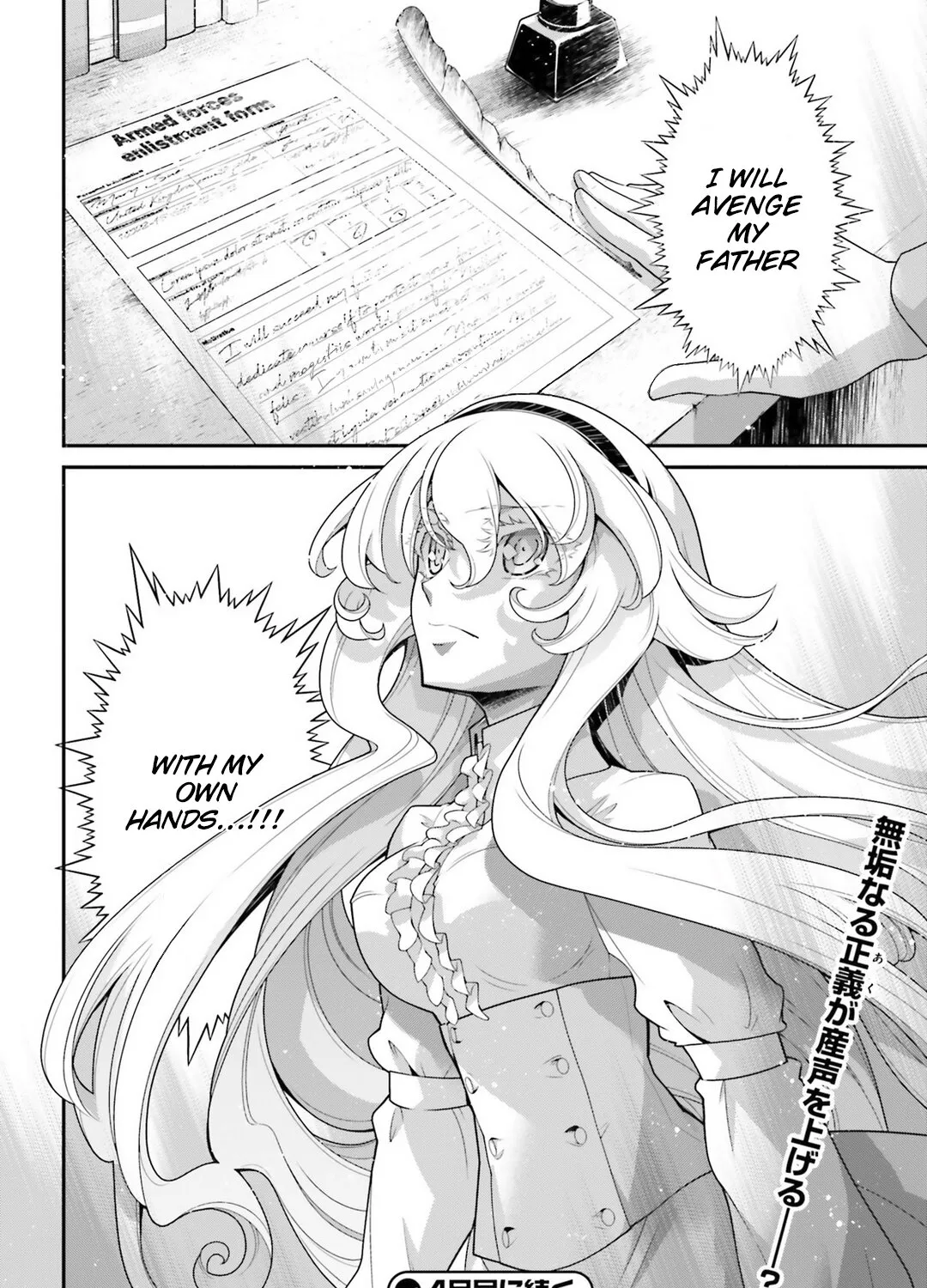 Read Youjo Senki chapter 53 image 38 on Lezhin