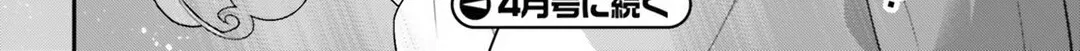 Read Youjo Senki chapter 53 image 39 on Lezhin