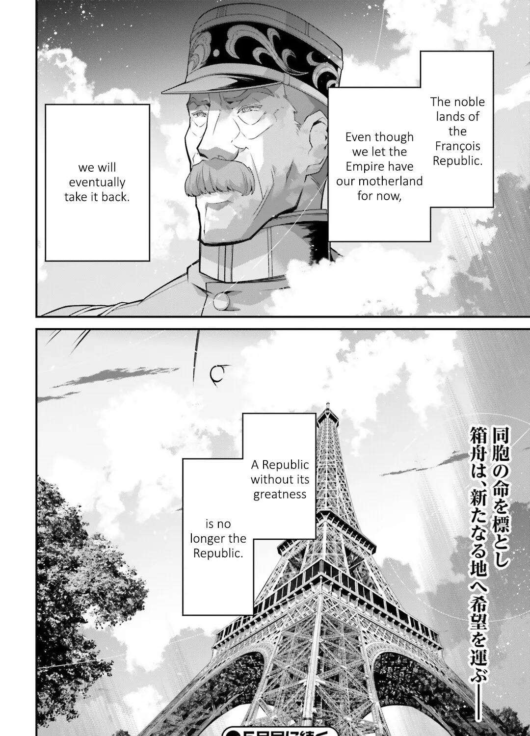 Read Youjo Senki chapter 54 image 108 on Lezhin