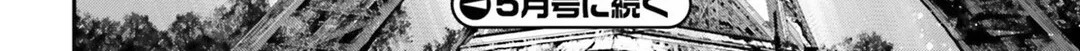 Read Youjo Senki chapter 54 image 109 on Lezhin