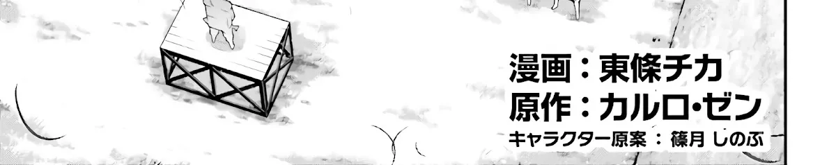 Read Youjo Senki chapter 56 image 13 on Lezhin