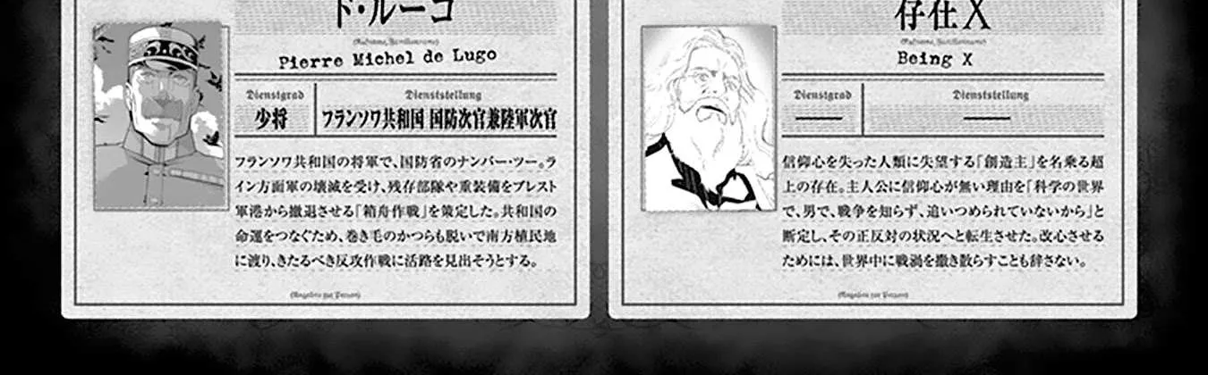 Read Youjo Senki chapter 57 image 10 on Lezhin
