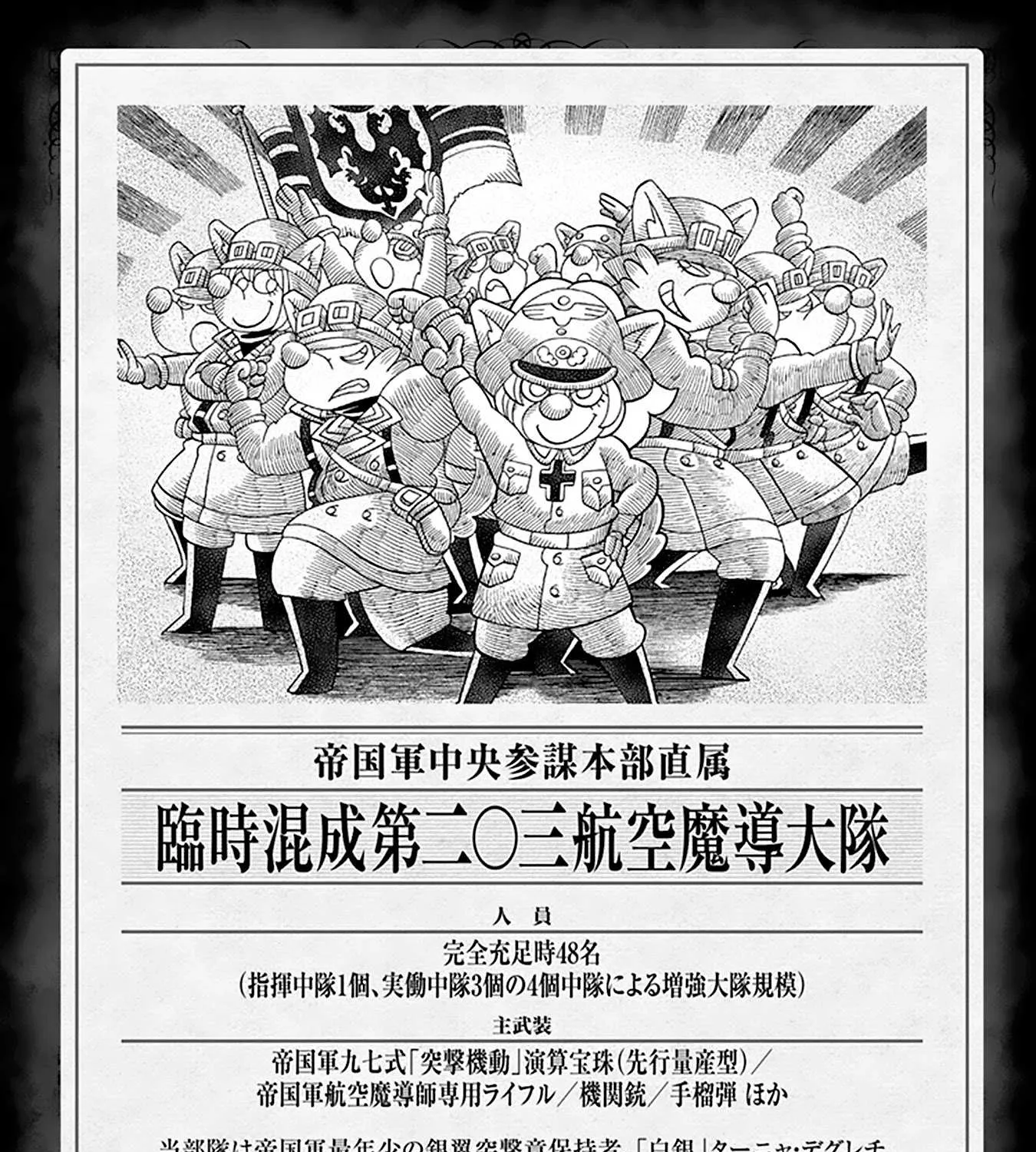 Read Youjo Senki chapter 57 image 11 on Lezhin