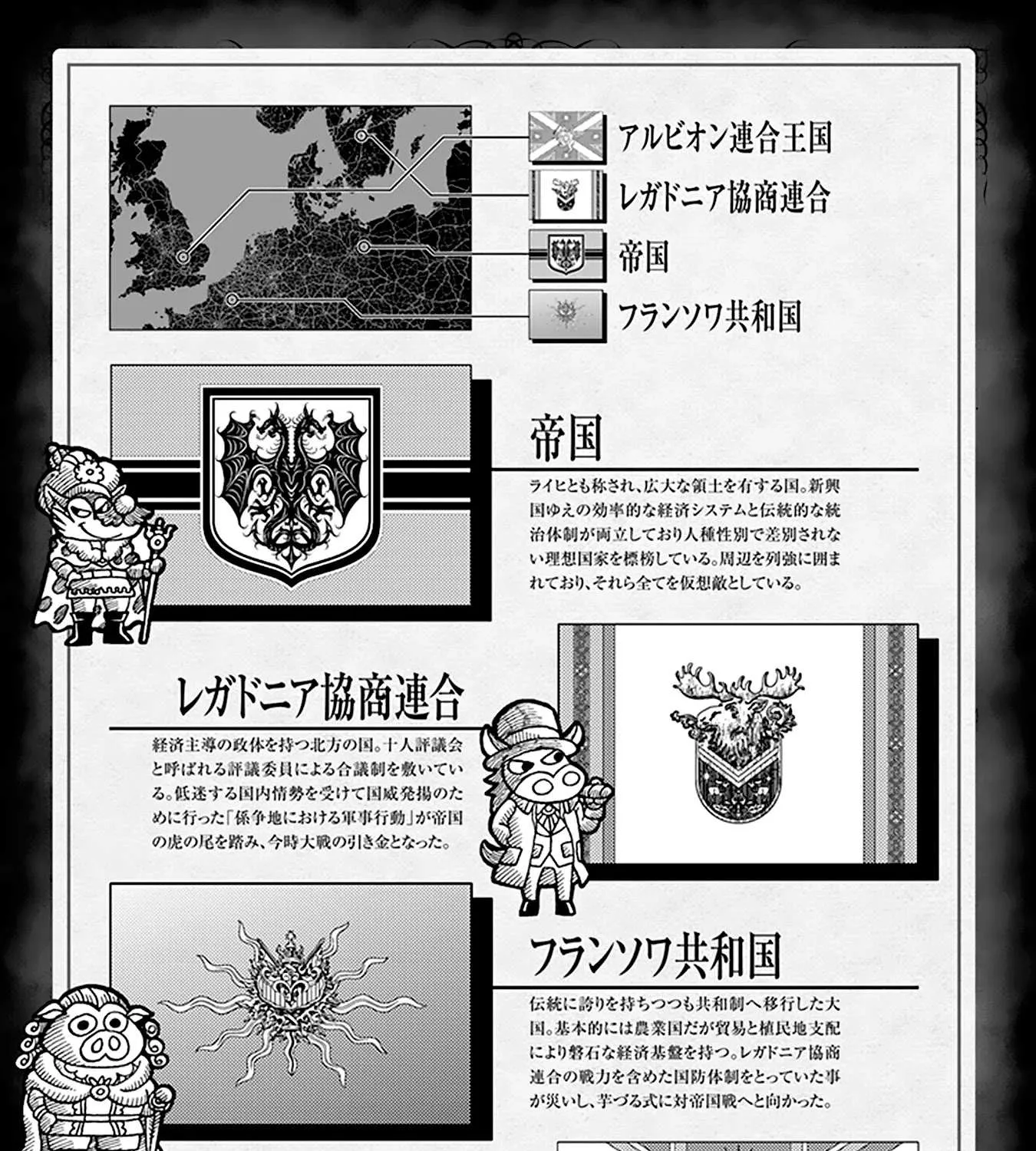 Read Youjo Senki chapter 57 image 13 on Lezhin