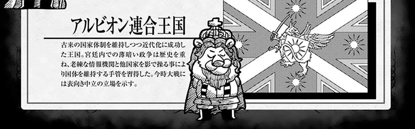 Read Youjo Senki chapter 57 image 14 on Lezhin