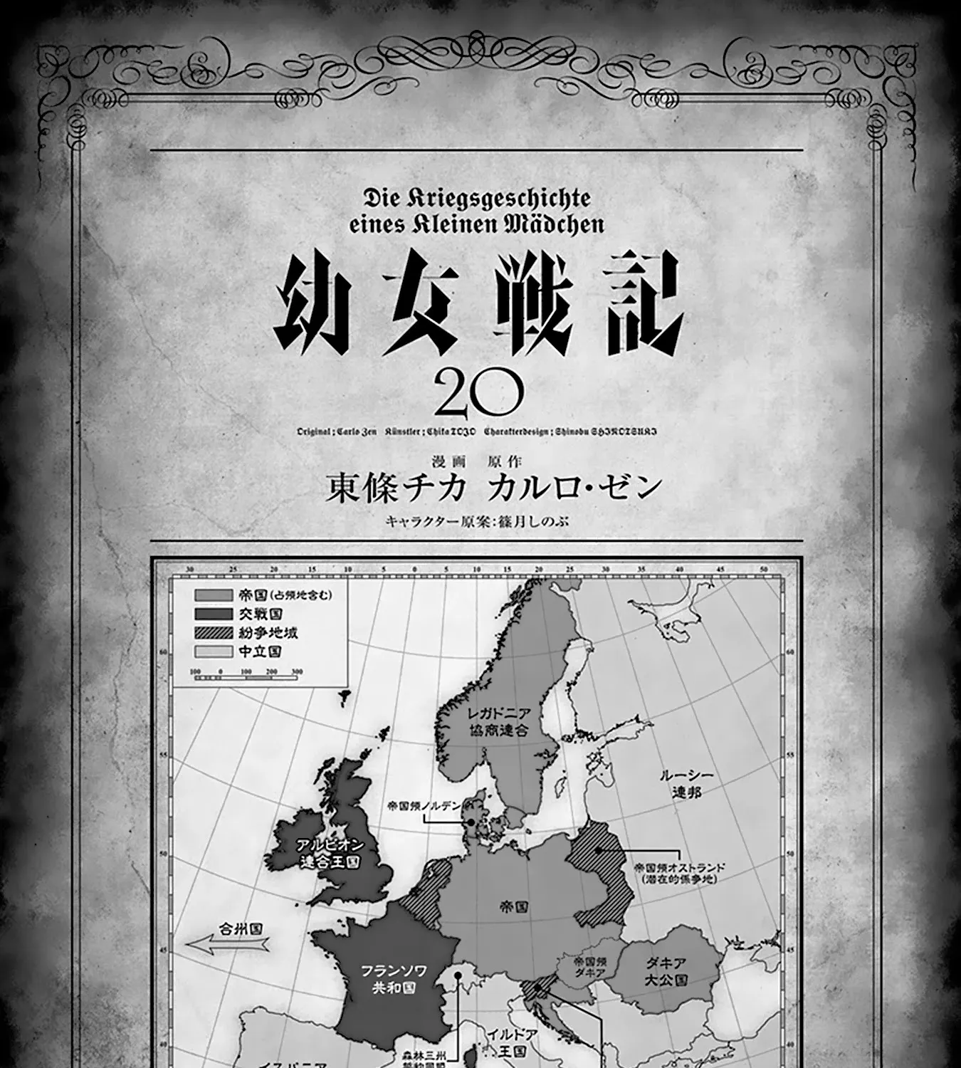Read Youjo Senki chapter 57 image 5 on Lezhin