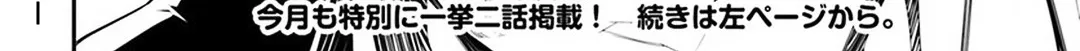 Read Youjo Senki chapter 6 image 75 on Lezhin