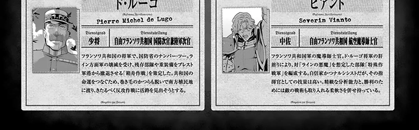 Read Youjo Senki chapter 61 image 10 on Lezhin