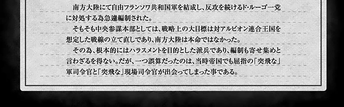 Read Youjo Senki chapter 61 image 16 on Lezhin