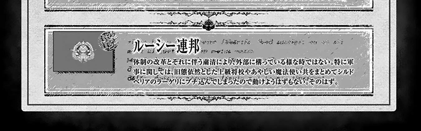 Read Youjo Senki chapter 61 image 18 on Lezhin