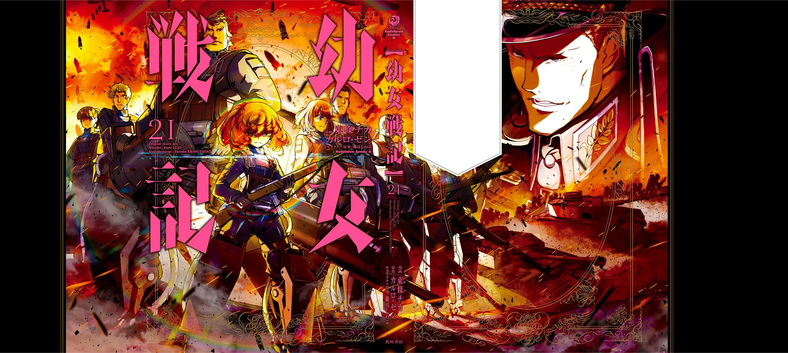 Read Youjo Senki chapter 61 image 2 on Lezhin