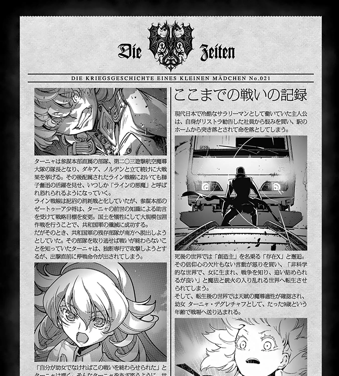 Read Youjo Senki chapter 61 image 7 on Lezhin