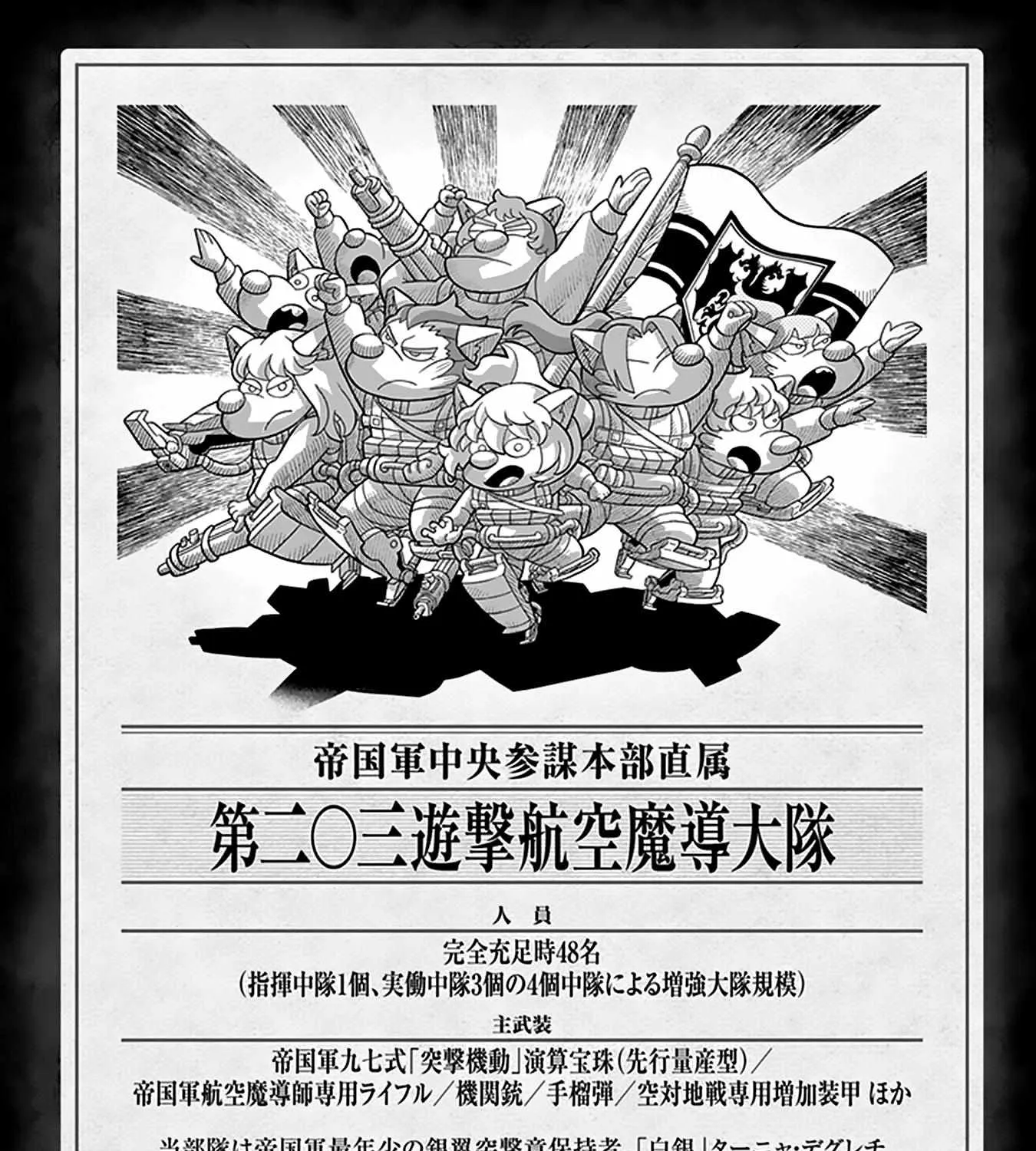 Read Youjo Senki chapter 63 image 10 on Lezhin