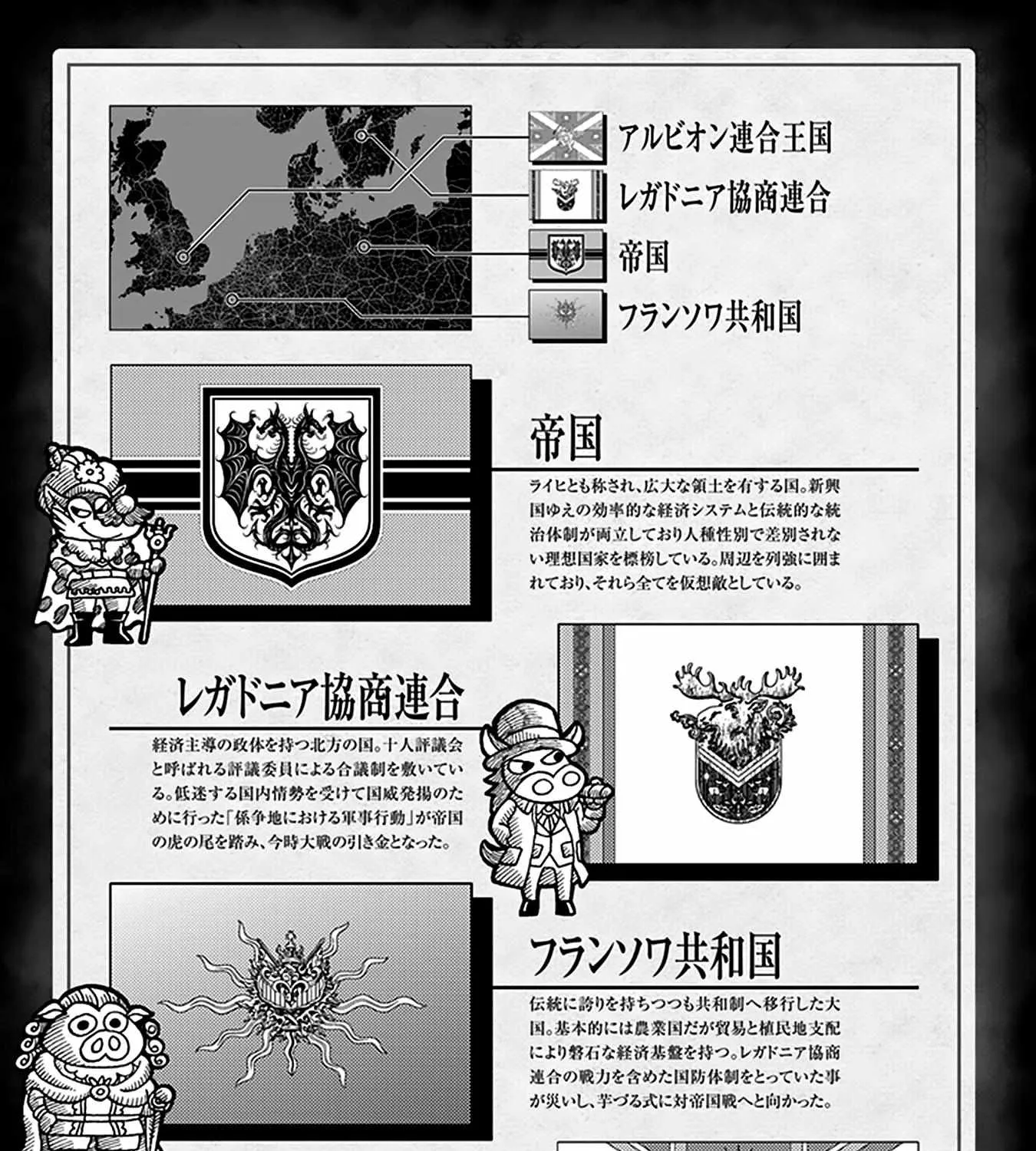 Read Youjo Senki chapter 63 image 12 on Lezhin