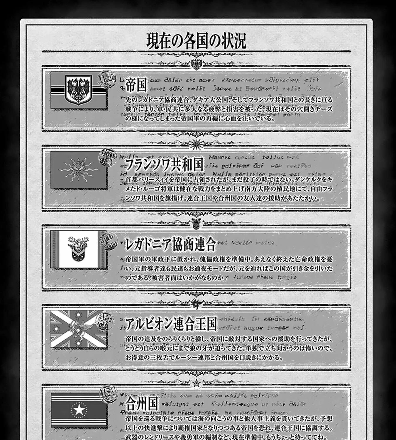 Read Youjo Senki chapter 63 image 16 on Lezhin
