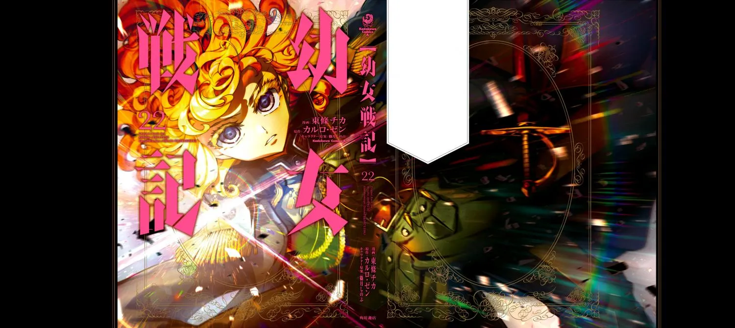 Read Youjo Senki chapter 63 image 2 on Lezhin