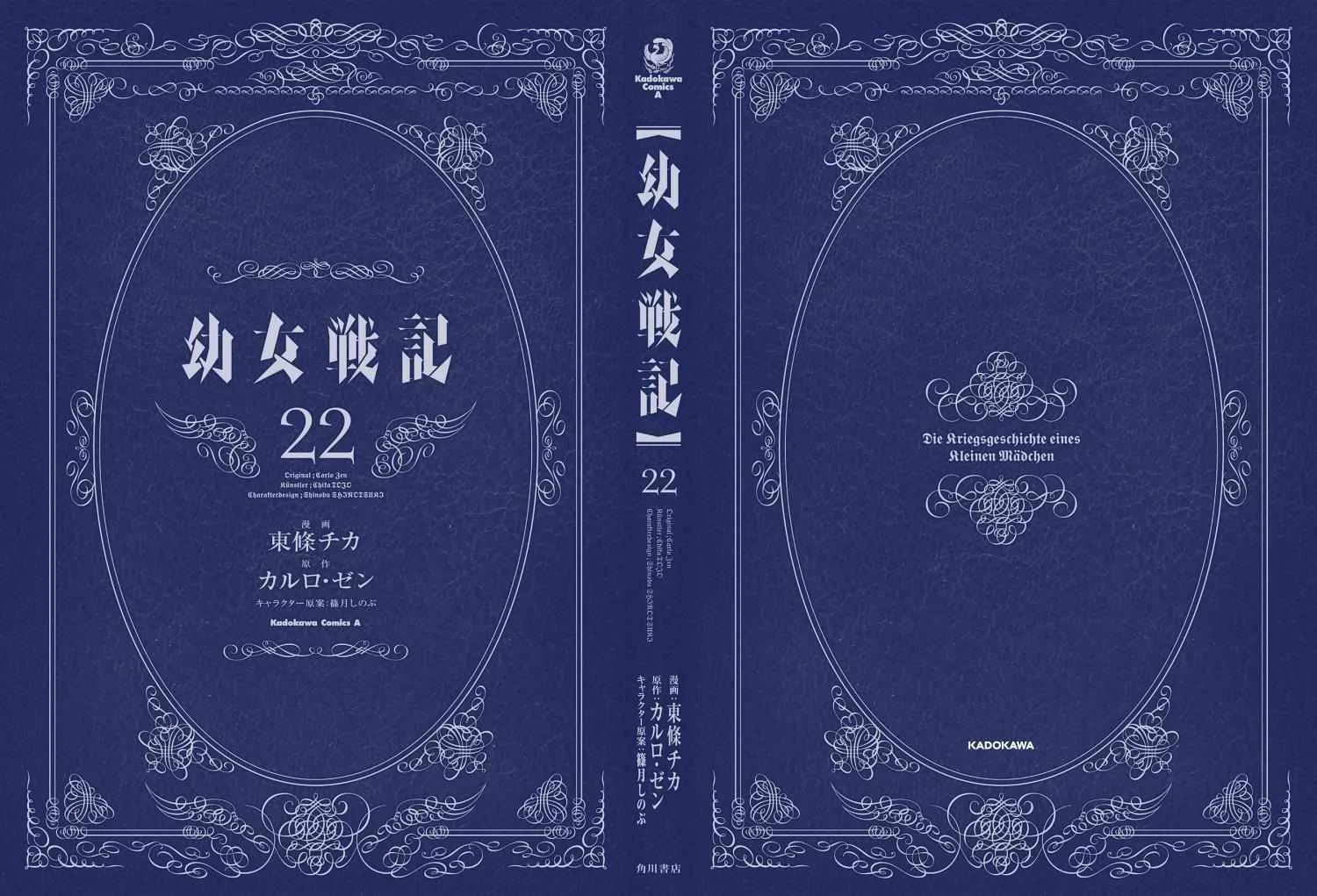 Read Youjo Senki chapter 63 image 3 on Lezhin