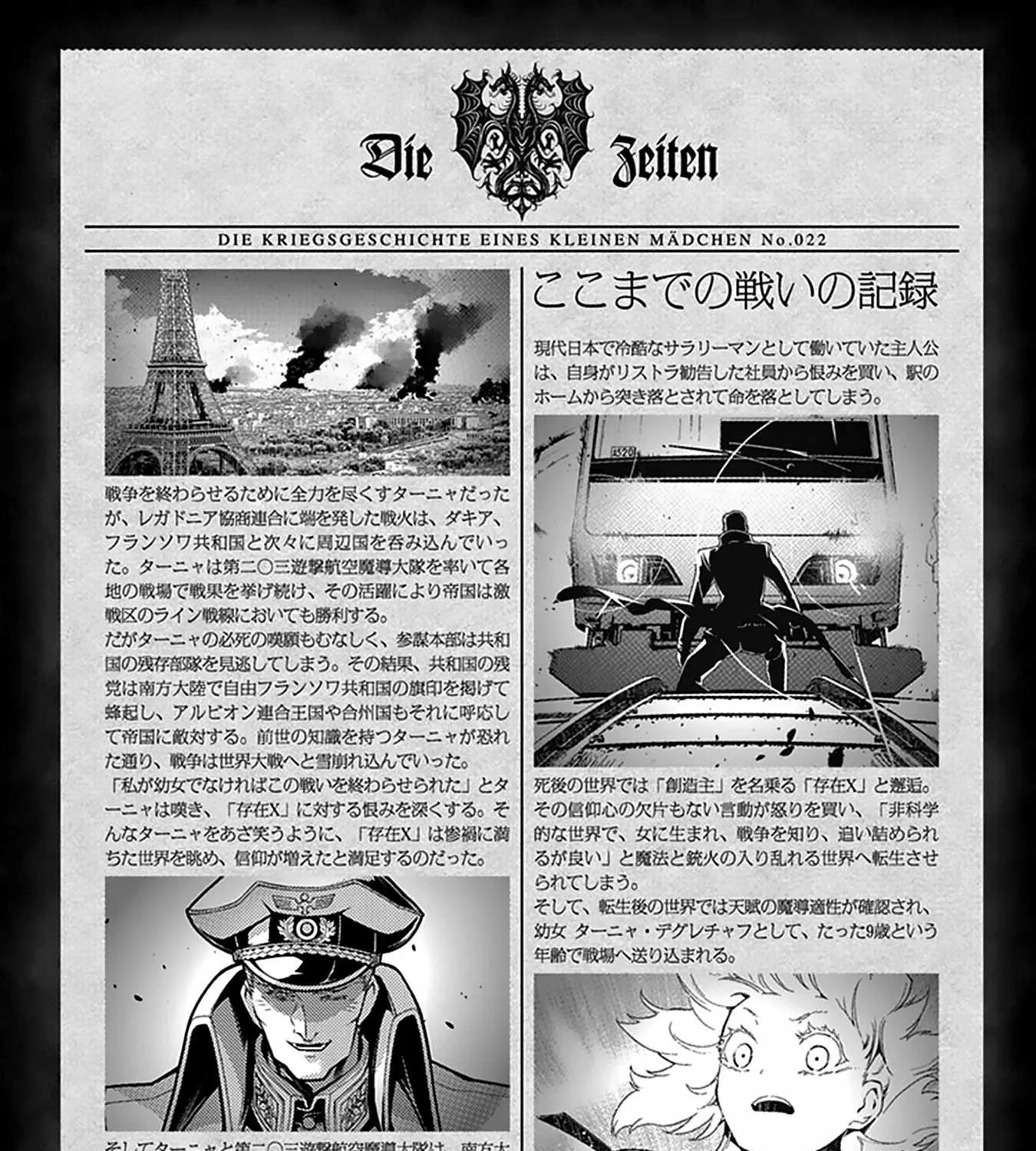 Read Youjo Senki chapter 63 image 6 on Lezhin