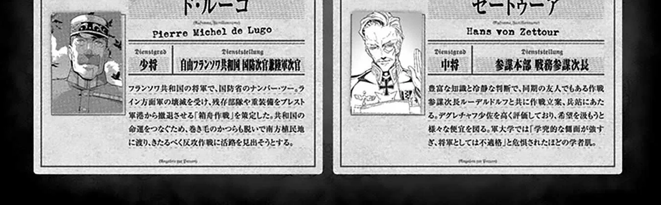 Read Youjo Senki chapter 63 image 9 on Lezhin
