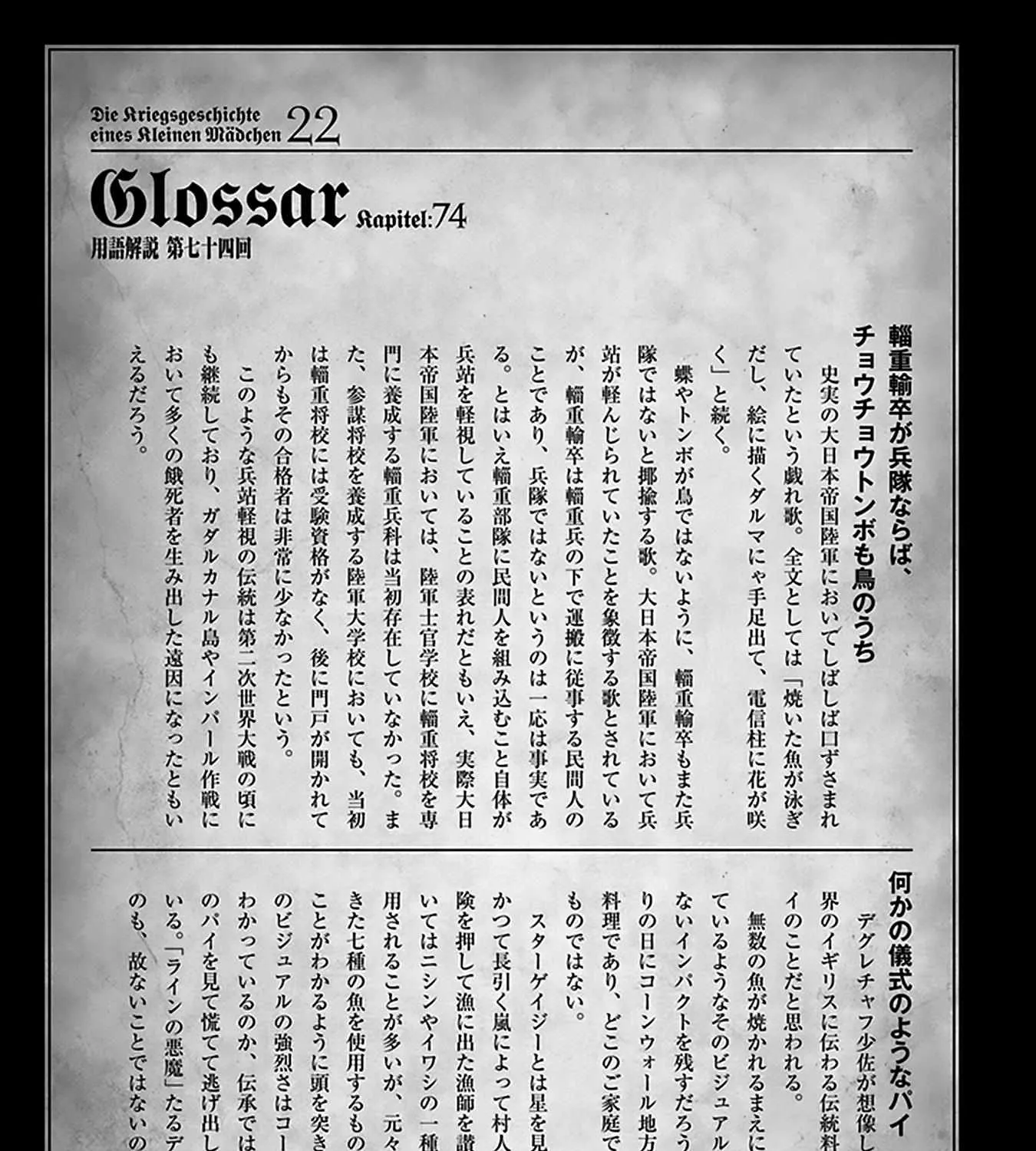 Read Youjo Senki chapter 66 image 77 on Lezhin