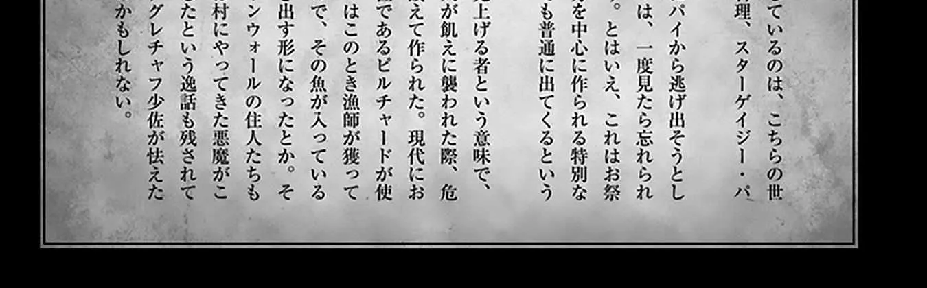 Read Youjo Senki chapter 66 image 78 on Lezhin