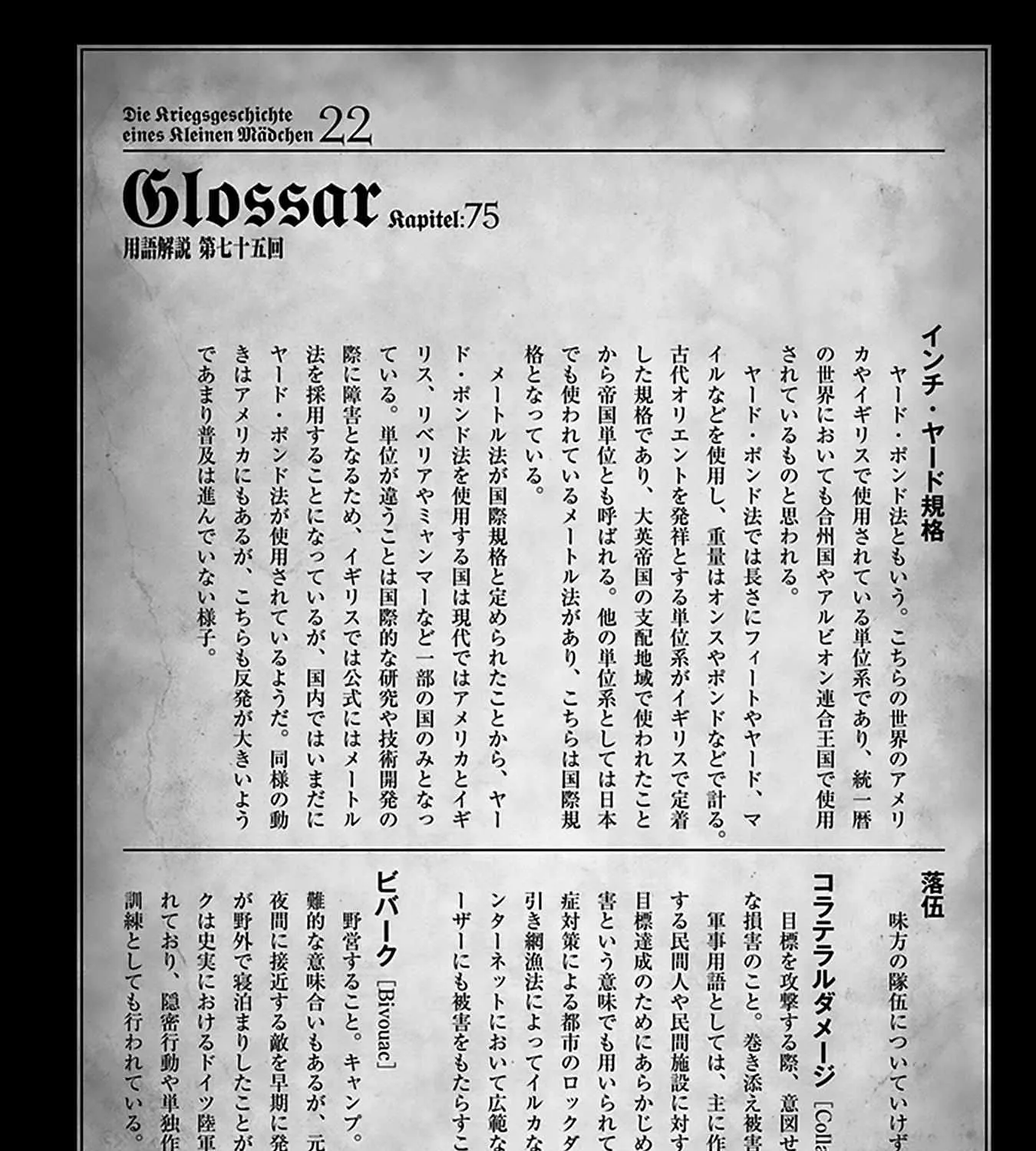 Read Youjo Senki chapter 66 image 79 on Lezhin