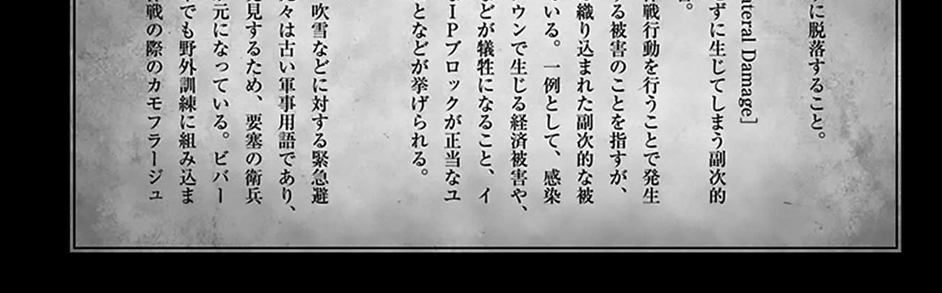 Read Youjo Senki chapter 66 image 80 on Lezhin